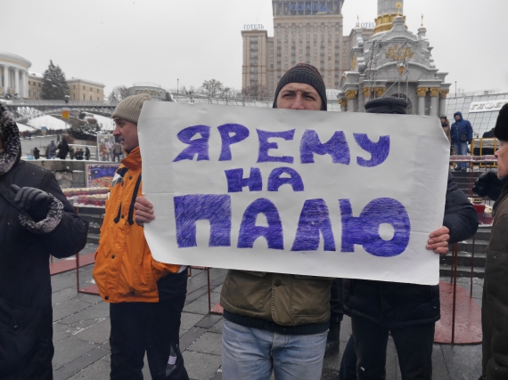 На Майдані вимагають звільнити Генпрокурора Ярему