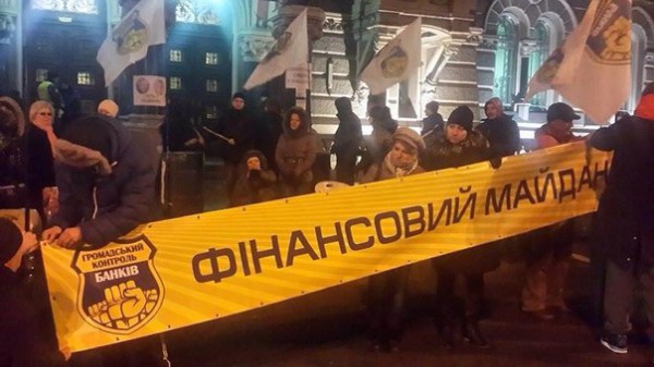 Учасники «Фінансового Майдану» перекрили вул. Грушевсього і не розходяться з-під ВР