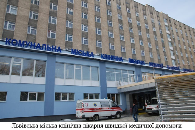 У Львові лікарню швидкої допомоги відключать від світла