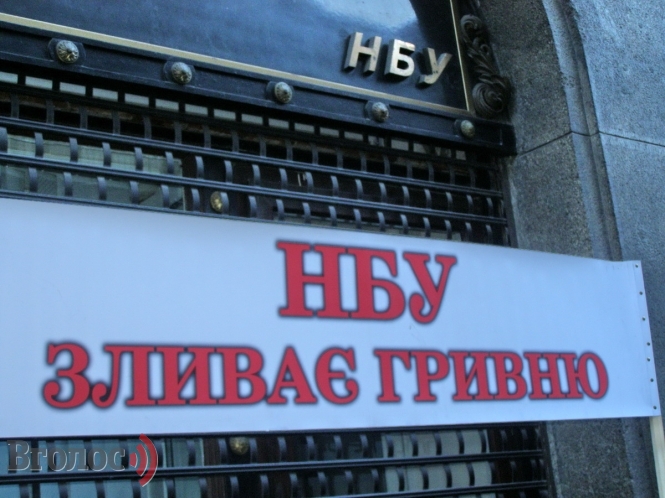Сегодня во Львове пикетируют отделение Национального банка с требованием отставки главы НБУ Валерии Гонтаревой
