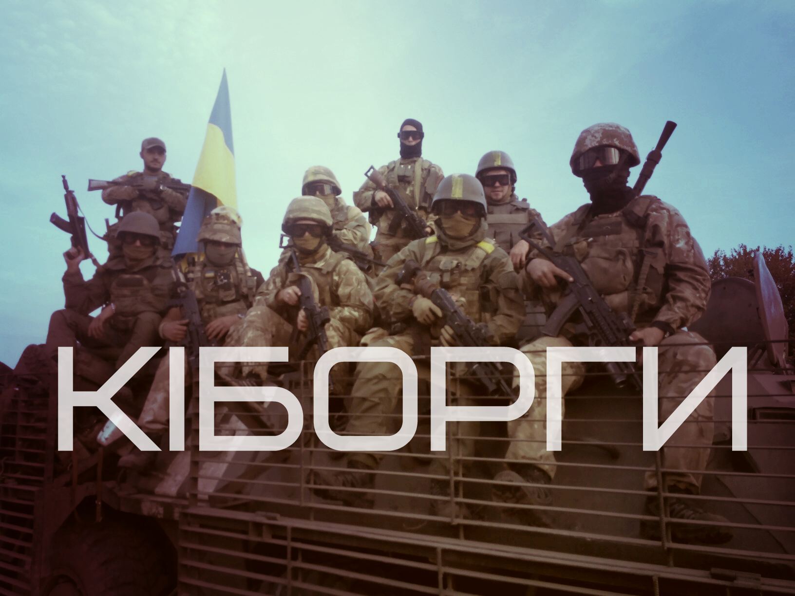 “Кіборги” розбили артилерію РФ, яка обстрілювала Маріуполь і Донецький аеропорт