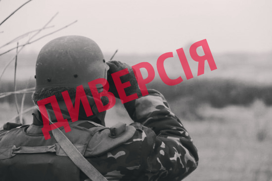 На Луганщині загинув військовий через підлу диверсію місцевого жителя