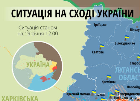 Ситуація на Донбасі 19 січня (мапа АТО)