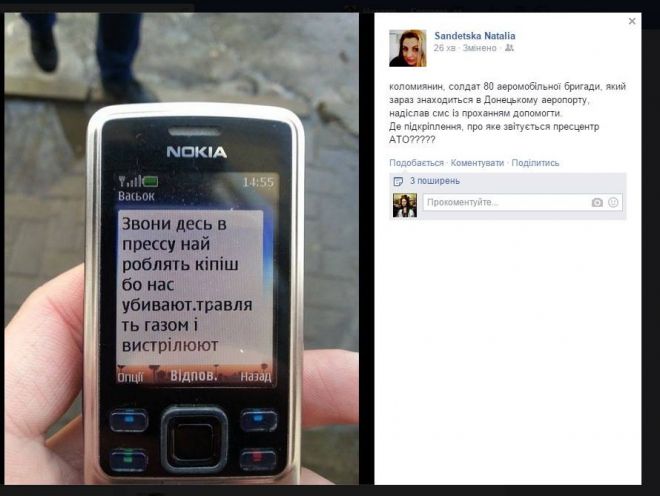 Киборг из Донецкого аэропорта: “Нас травят газом и выстреливают” (Фотофакт)