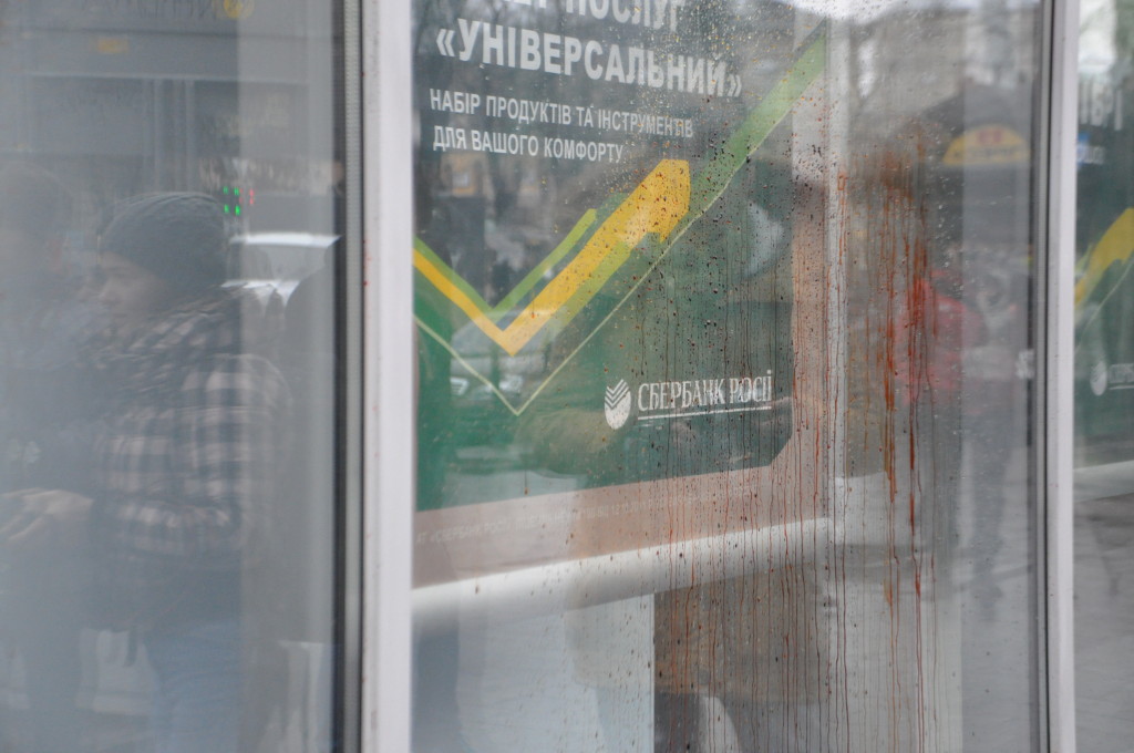 «Сбербанк России» в Львове стал «кровавым» (Фото)