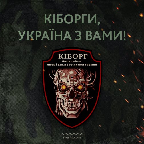 «Кадыровцы» атакуют «киборгов»