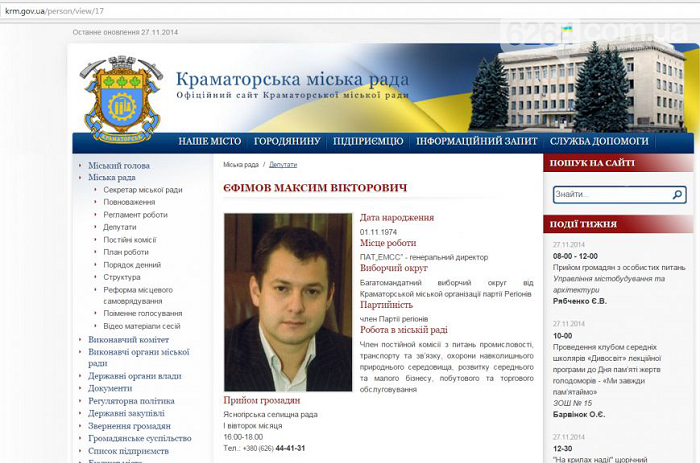 Депутат из фракции Порошенко оценил себя по стоимости акций «Газпрома» (ФОТО)