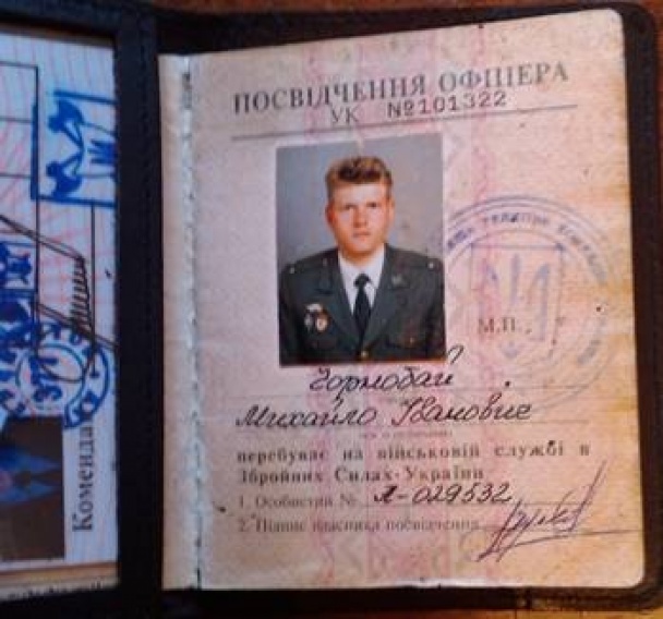 СБУ розкрила ім’я зрадника з Генштабу, який “зливав” Росії секретні дані