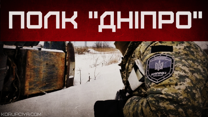 Полк “Дніпро” обстріляли, поранено військовослужбовця – Береза