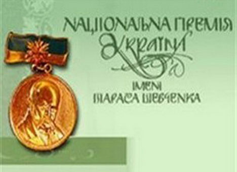 Порошенко вручив Національну премію імені Тараса Шевченка