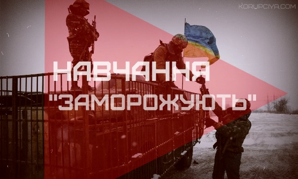 США заморозили на невідомий термін навчання українських військових