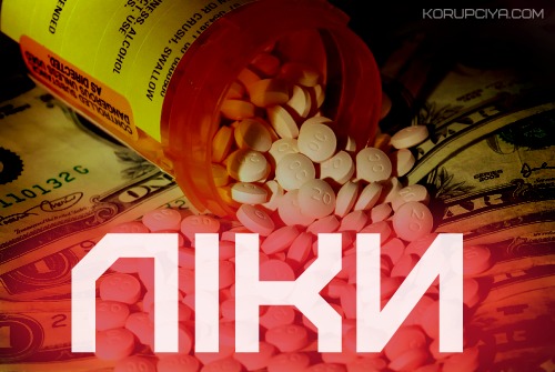Парламент разрешил покупать лекарства через международные организации