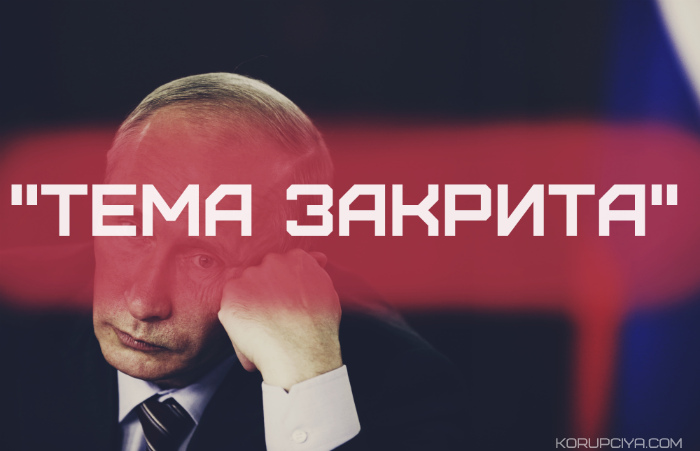 “Тема закрита” – у Кремлі відмовилися коментувати місцезнаходження Путіна