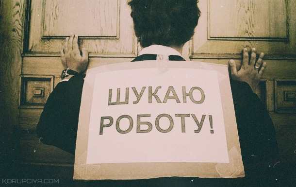 Кількість безробітних в Україні наближається до двох мільйонів