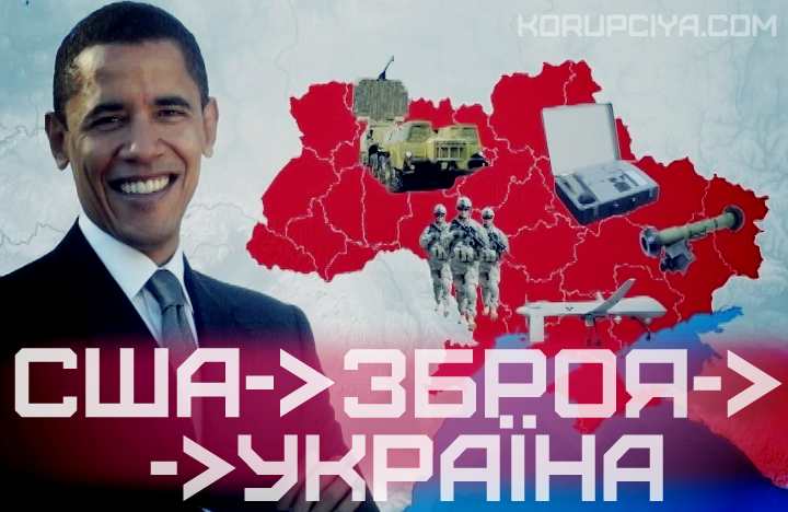 США на 99% готовы поставлять оружие Украине – Саакашвили