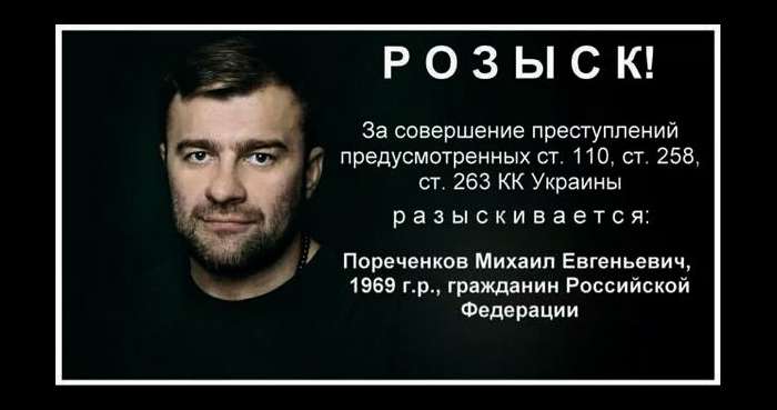 В Киев на гастроли едет Михаил Пореченков (ФОТОФАКТ)