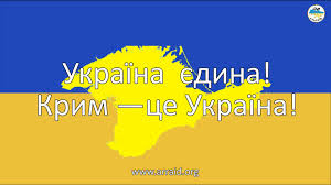 Во Львове состоятся мероприятия к годовщине оккупации Крыма