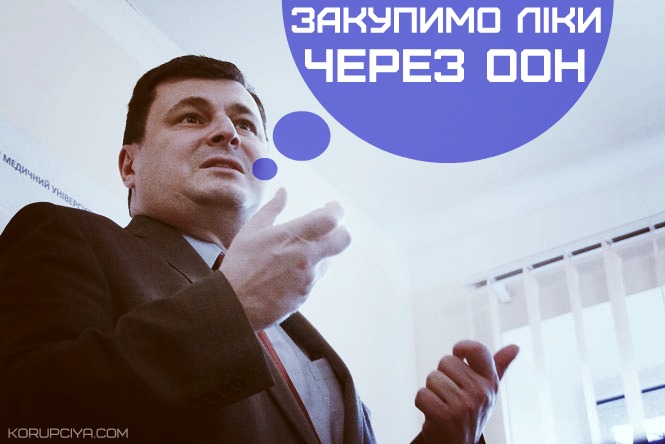Квиташвили решил закупать лекарства через ООН