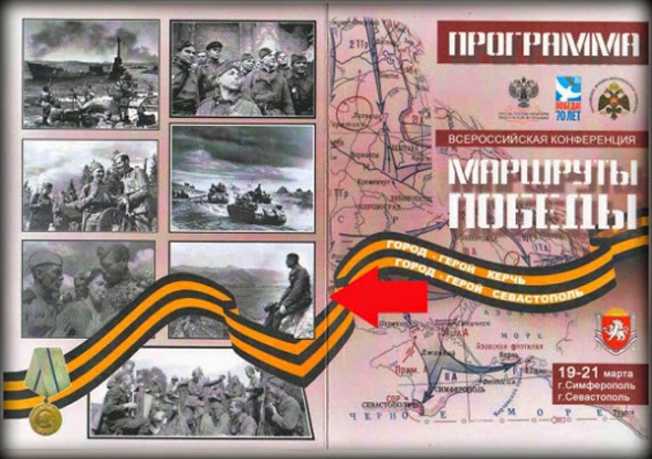 В Крыму буклет ко “Дню победы” украсили портретом немецкого солдата (ФОТОФАКТ)