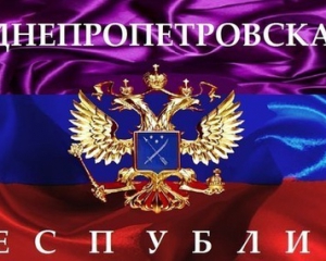 Російські комуністи фінансували створення “Дніпропетровської республіки”