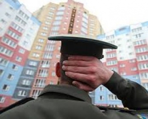 Київська влада відбирає житло у військових