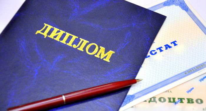 Дипломы вузов с Донбасса недействительны – Минобразования
