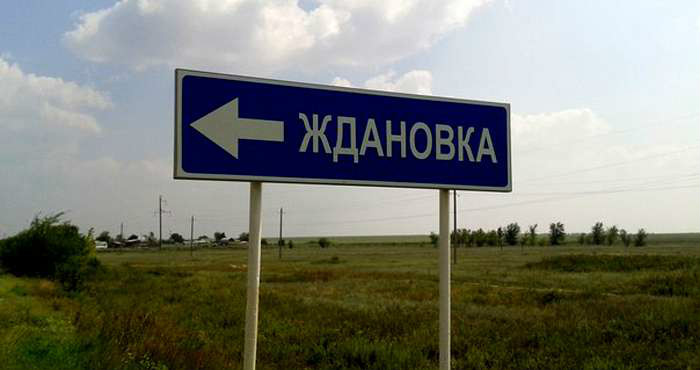 Жители Ждановки взбунтовались за возвращение в состав Украины (ФОТО)