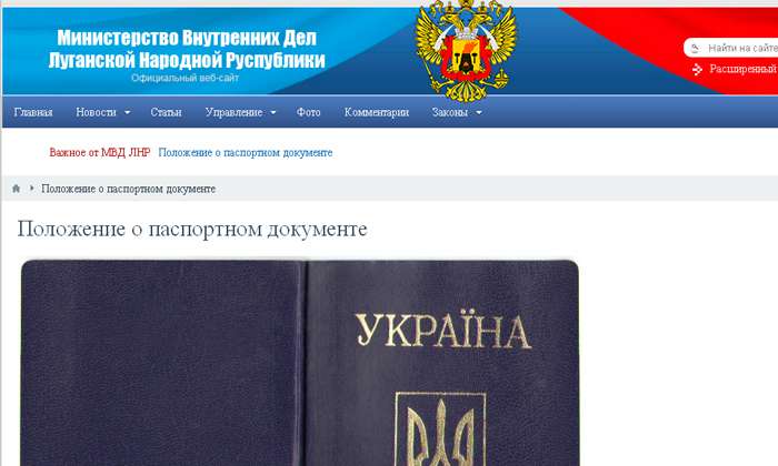 В «полиции» ЛНР утверждают, что у них украинское законодательство (ВИДЕО)