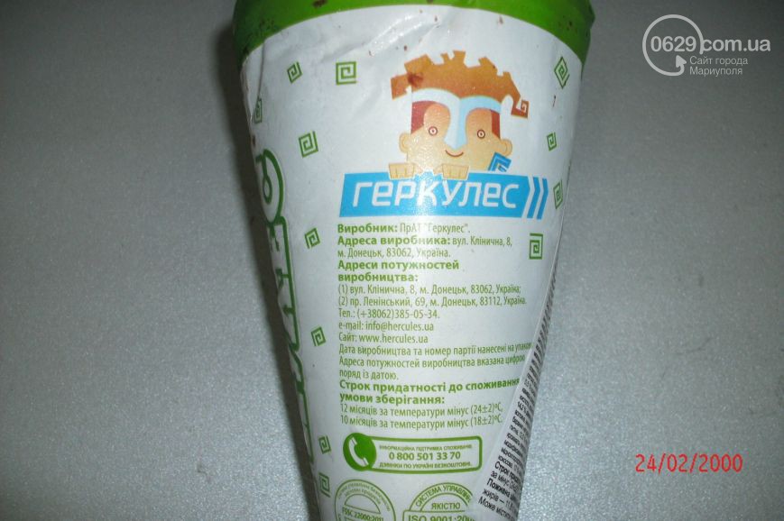 У Маріуполі продають морозиво з «ДНР» (ФОТО)