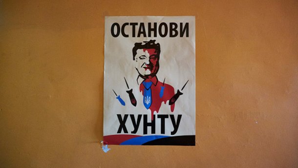 В Москве призывают убивать украинцев: фотодоказательство