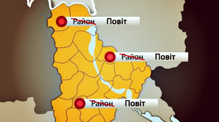 Невдовзі в Україні зникнуть райони та області (ВІДЕО)
