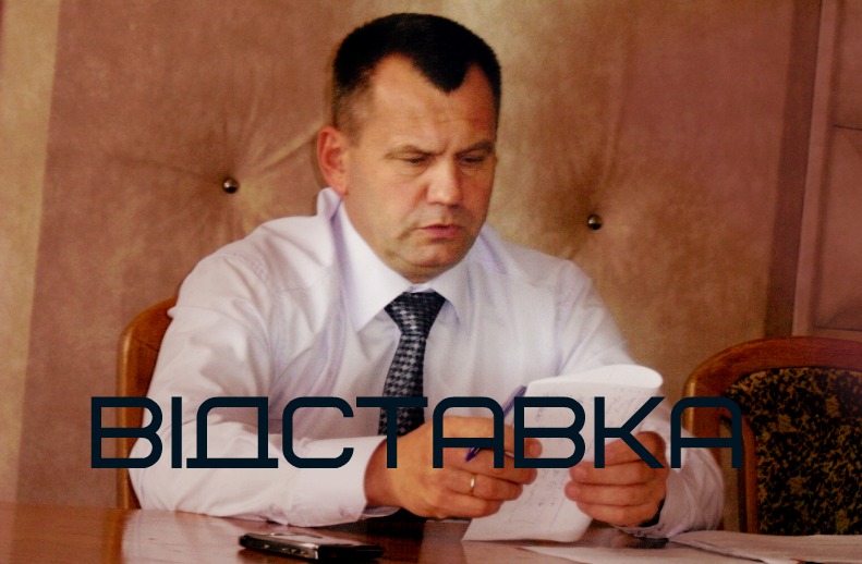 У Бориславі мер пішов у відставку, розпущено виконком