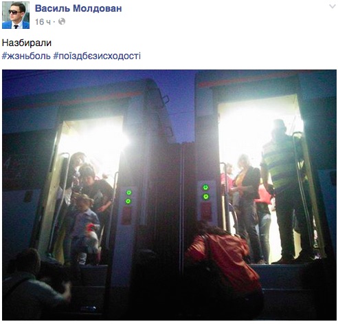 У поїзді Дарниця-Львів виявили  підозрілі сумки: на місце події МНС та сапери