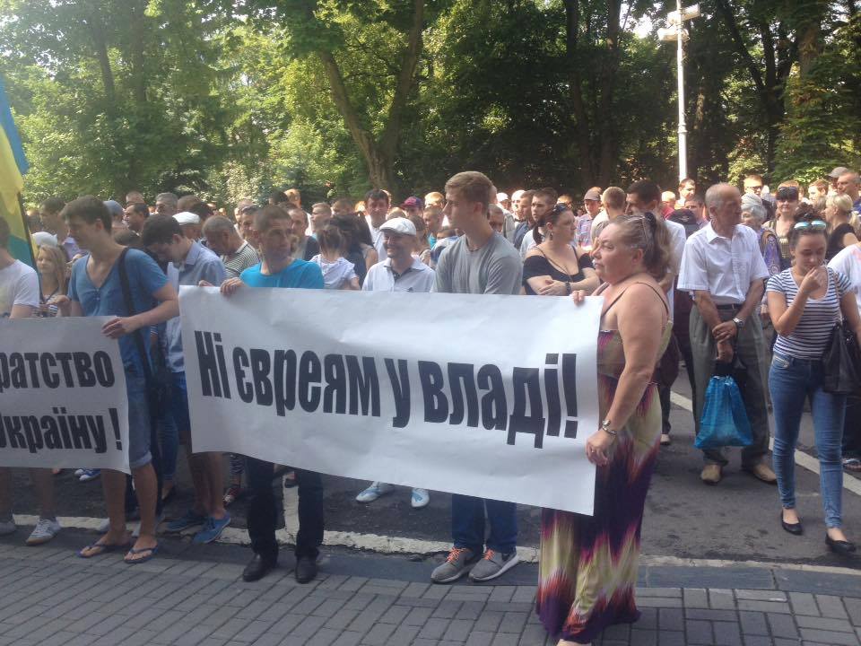 У Львові відбувся проплачений антисемітський мітинг  (ФОТО)