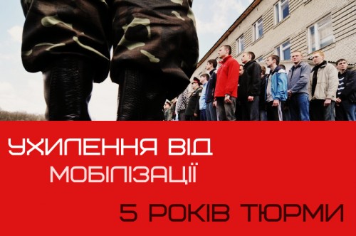 В Киеве началась спецоперация “Мажор” по выявлению уклонистов от мобилизации