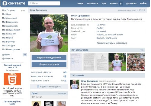 Мешканця Львівської області суд засудив  за заклики у соцмережі “знищити Порошенка” (ФОТО)