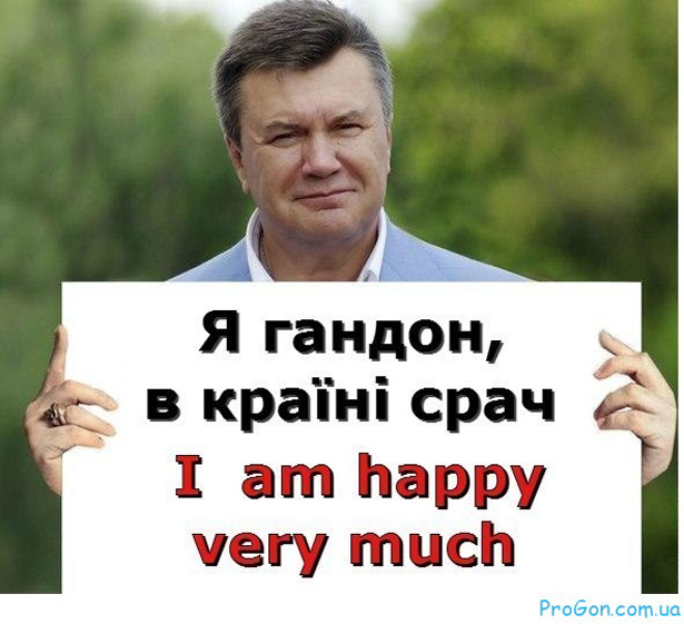 Януковичу 65. Как украинцы издевались над юбиляром (ФОТО, ВИДЕО)
