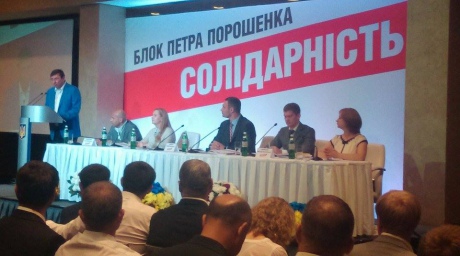 Кличко і його 18 однопартійців влились у БПП