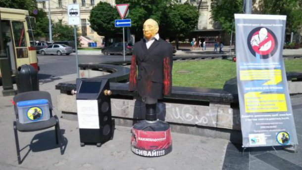 Набить морду Путину можно во Львове