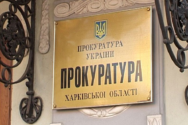 В Харькове мужчина угрожал взорвать СБУ, милицию и прокуратуру