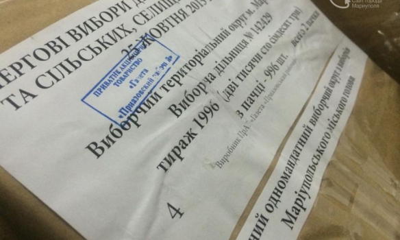 В Мариуполе прекращен прием бюллетеней, в здании типографии СБУ проводит следственные действия, – корреспондент