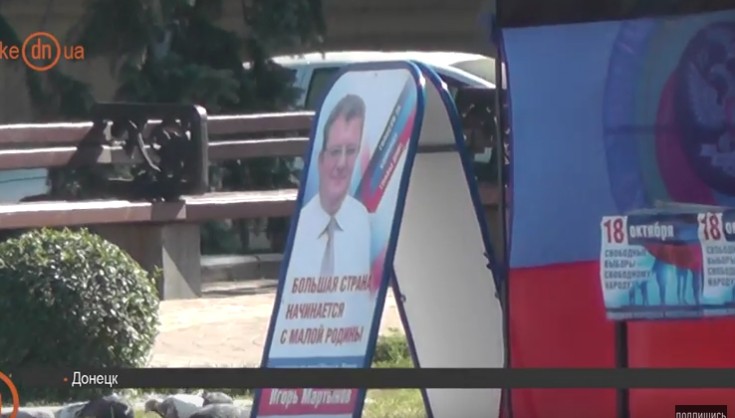 Кандидати “ДНР” агітують  у Донецьку (Відео)