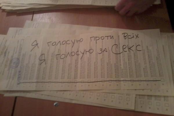 “Всі козли”: як українці псували бюлетні, голосуючи “проти всіх”  (ФОТО)