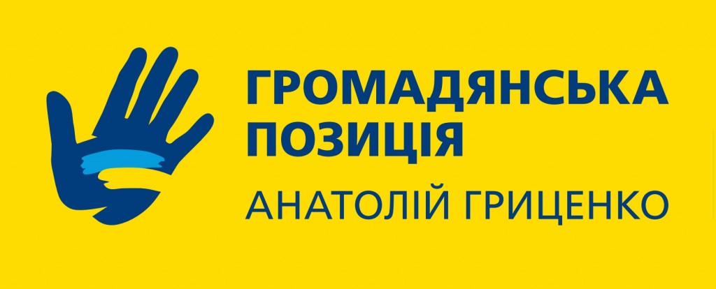 Civil_Position_Ukrainian_political_party_Logo