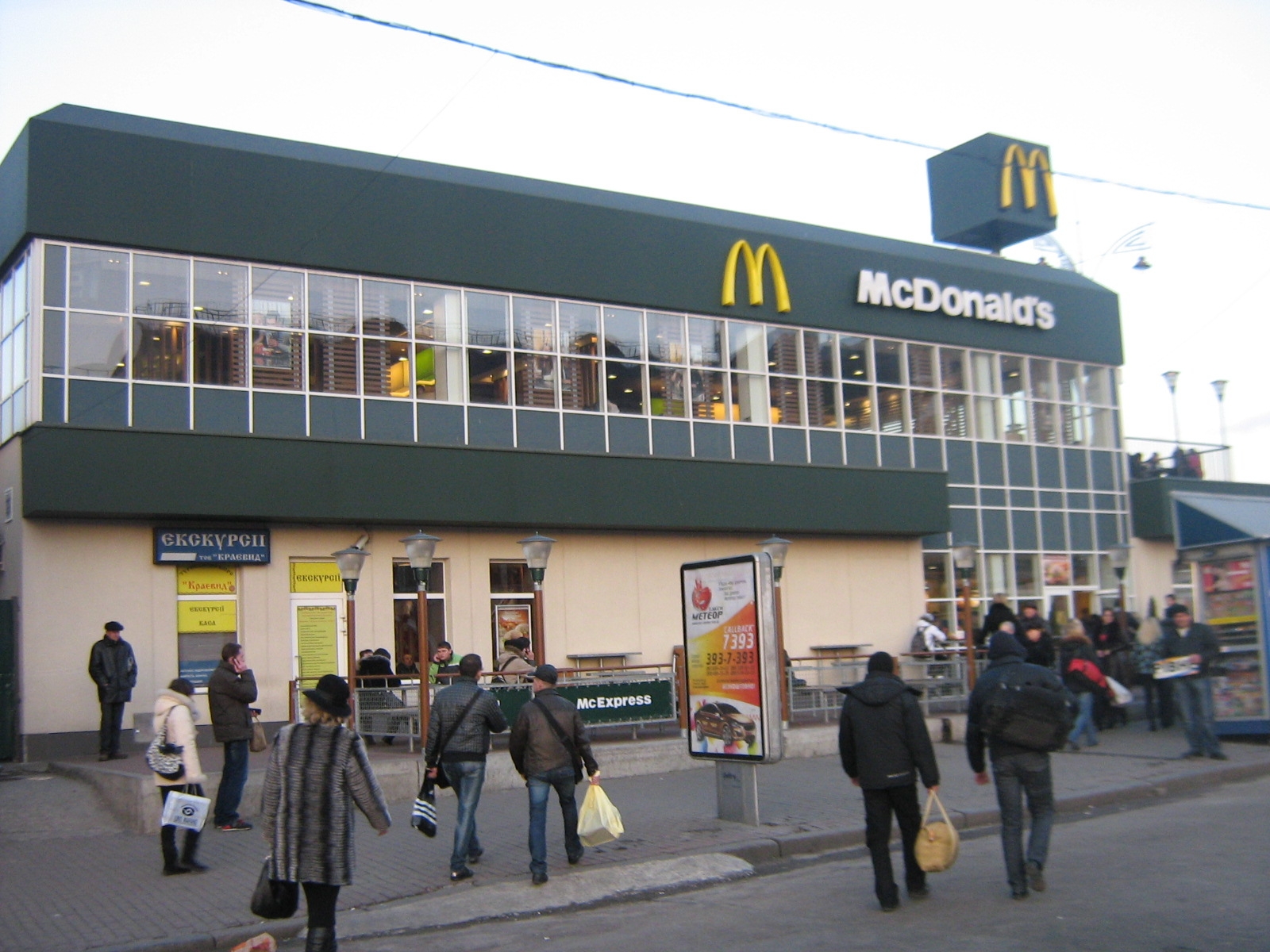 В Киеве сообщили о заминировании всех McDonald’s