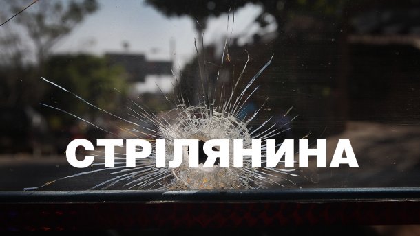 Вооруженное столкновение в Одесской области: по меньшей мере трое убитых