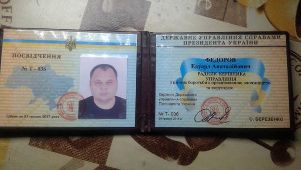 Украинского чиновника поймали на провозе сосисок в Крым