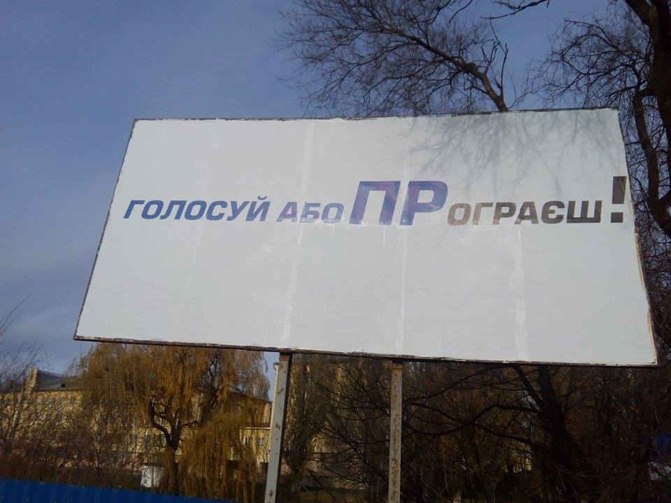 У Чернівцях зафіксували приховану рекламу проти одного з кандидатів на посаду міського голови (Фото)