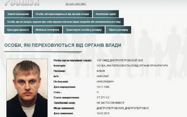 Порошенко уволил судью, который “сажал” майдановцев в Днепропетровске (Фото)