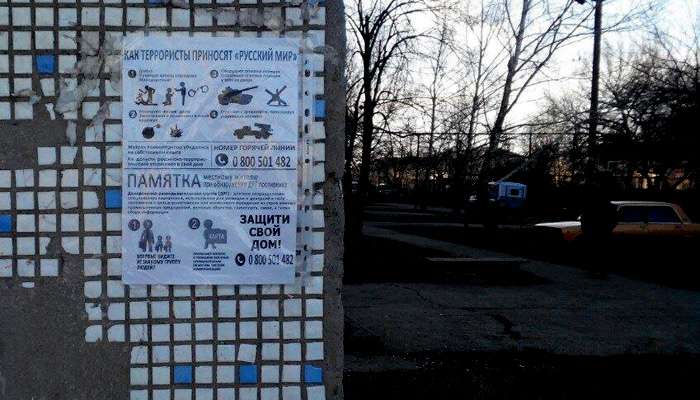 В «ЛНР» задержали подростков, которые распространяли проукраинские открытки